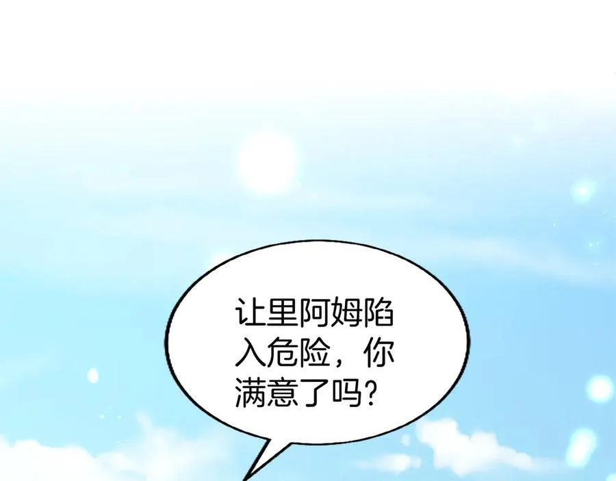 第79话 未婚夫来了130
