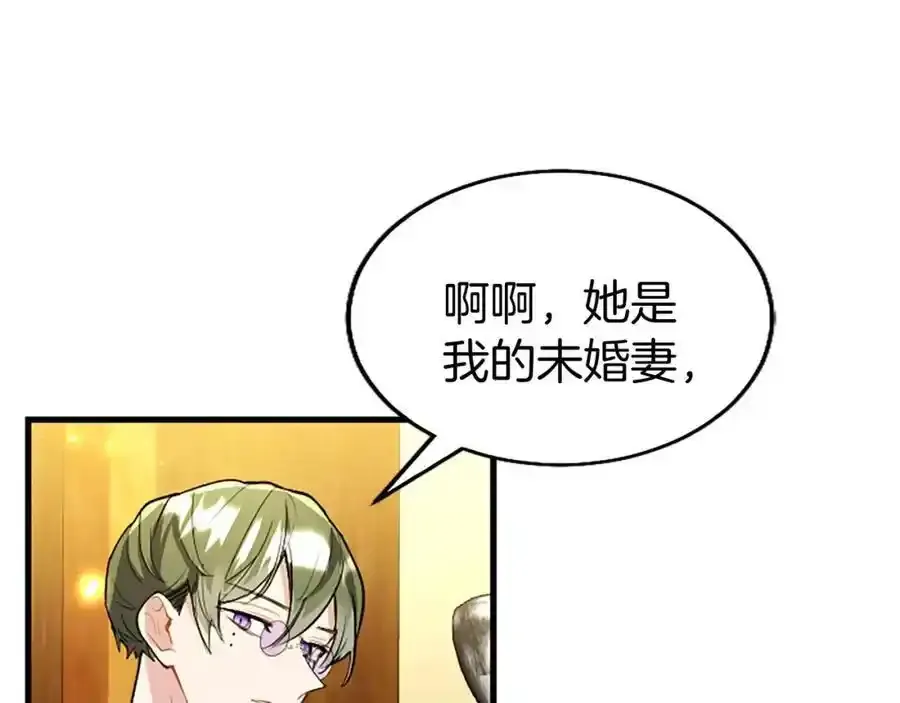第69话 童颜未婚妻19