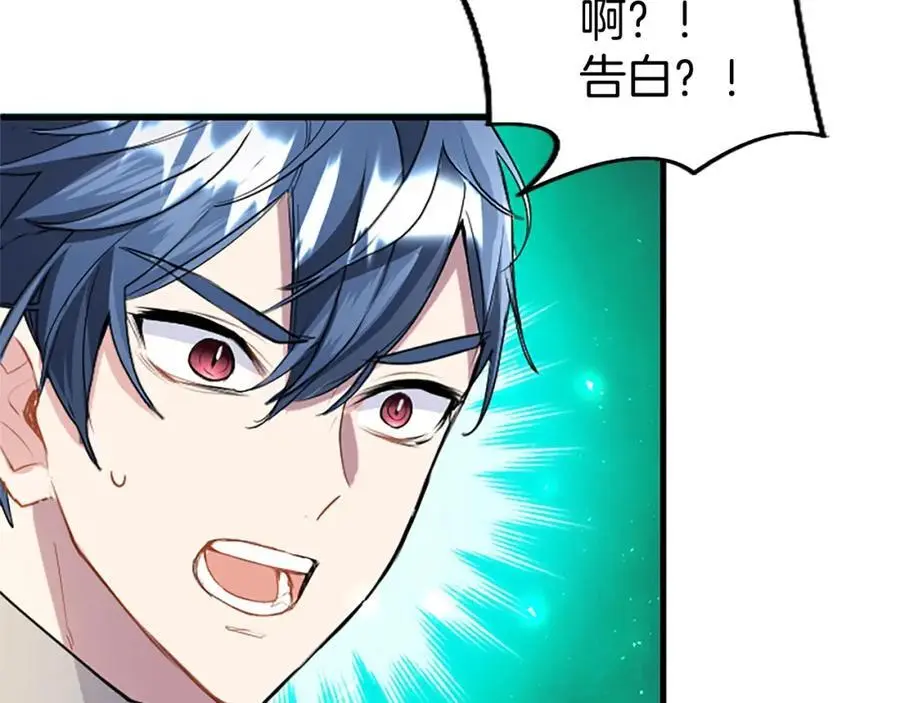 第73话 桃花运5