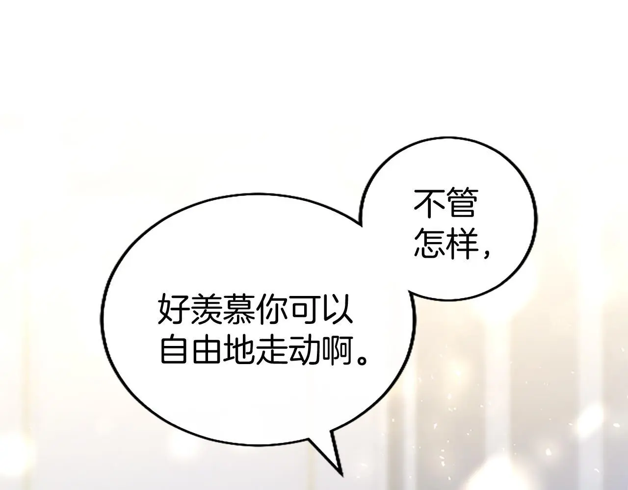 第50话 变身猫咪194