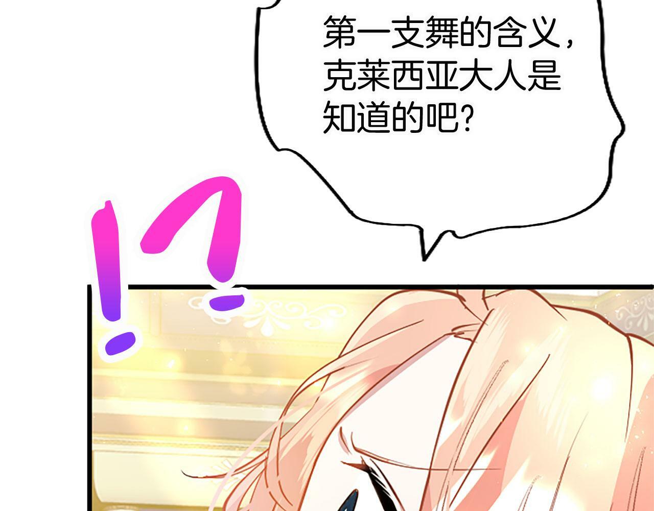 第18话 跳一支舞112
