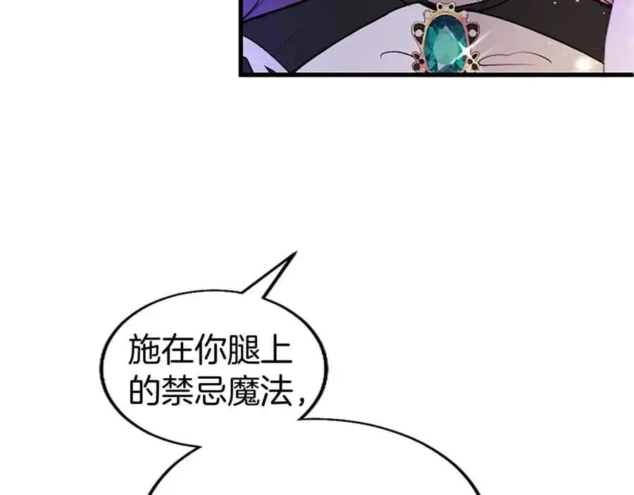 第75话 打倒黑手的关键29