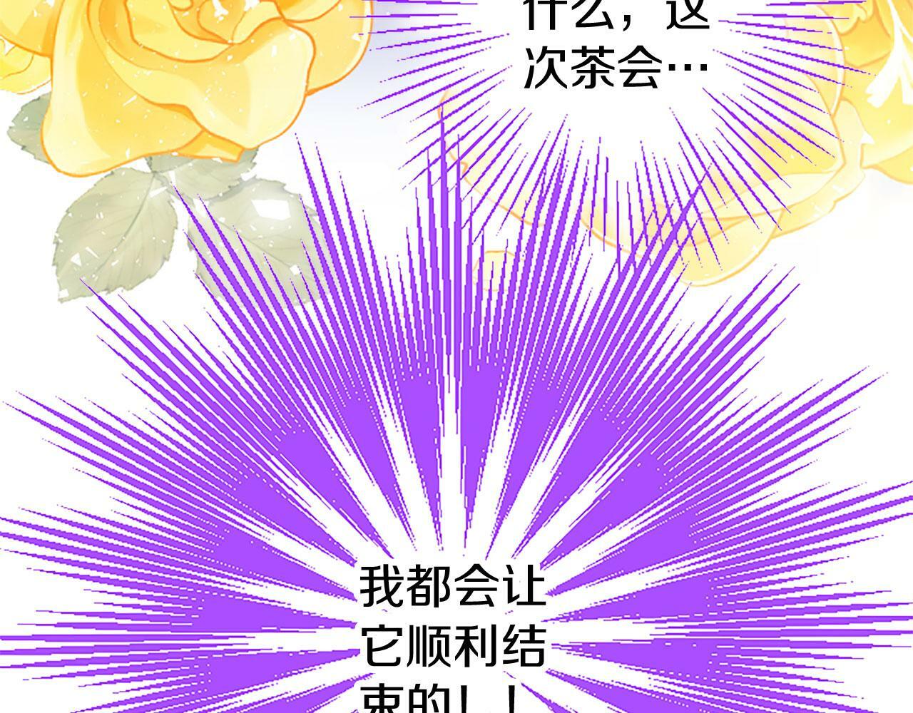 第7话 茶会风波13