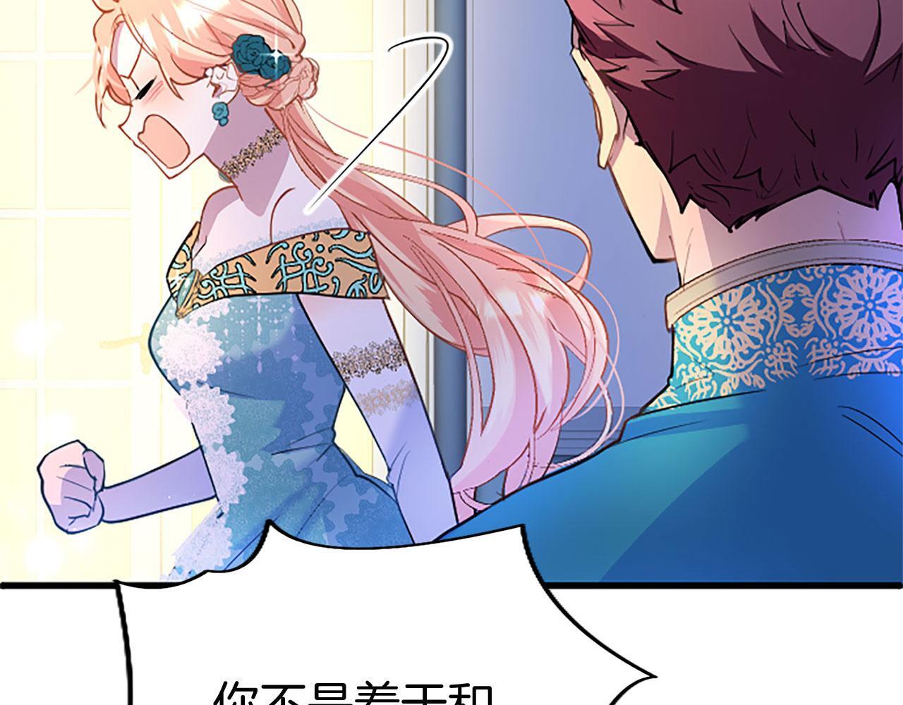第39话 舞伴13