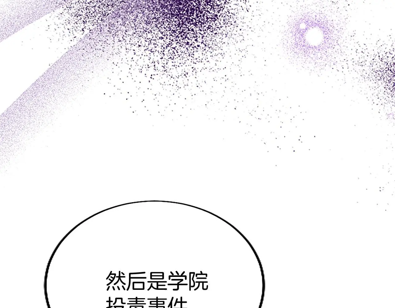 第53话 迪兰的改变38
