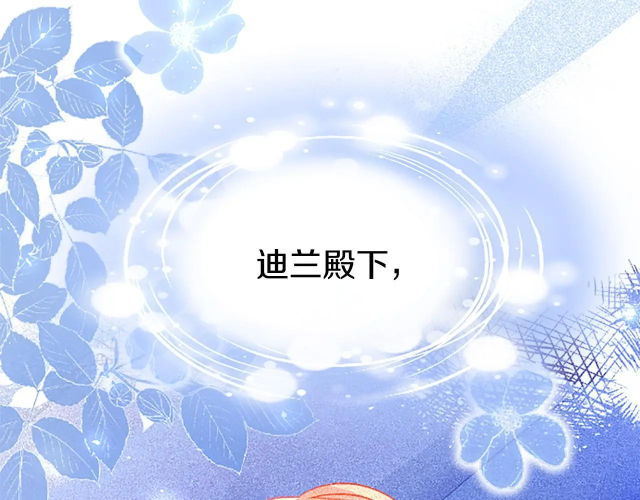 第53话 迪兰的改变226