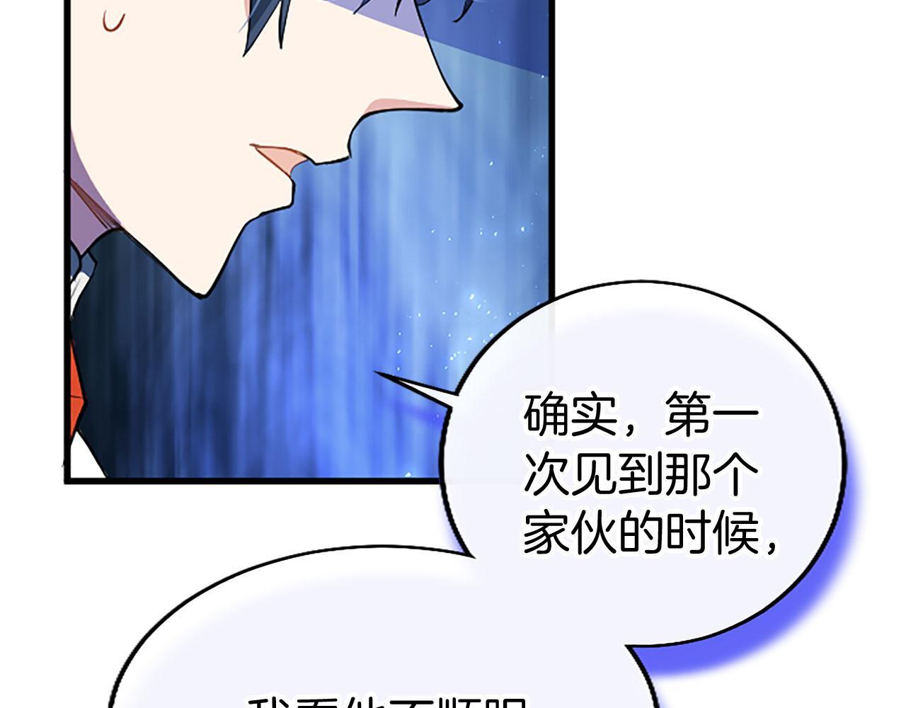第34话 道歉116