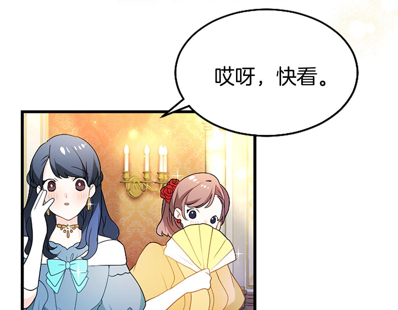 第39话 舞伴76