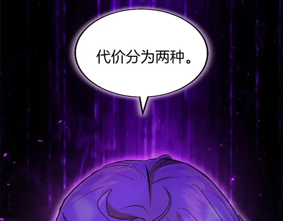 第74话 幕后黑手106