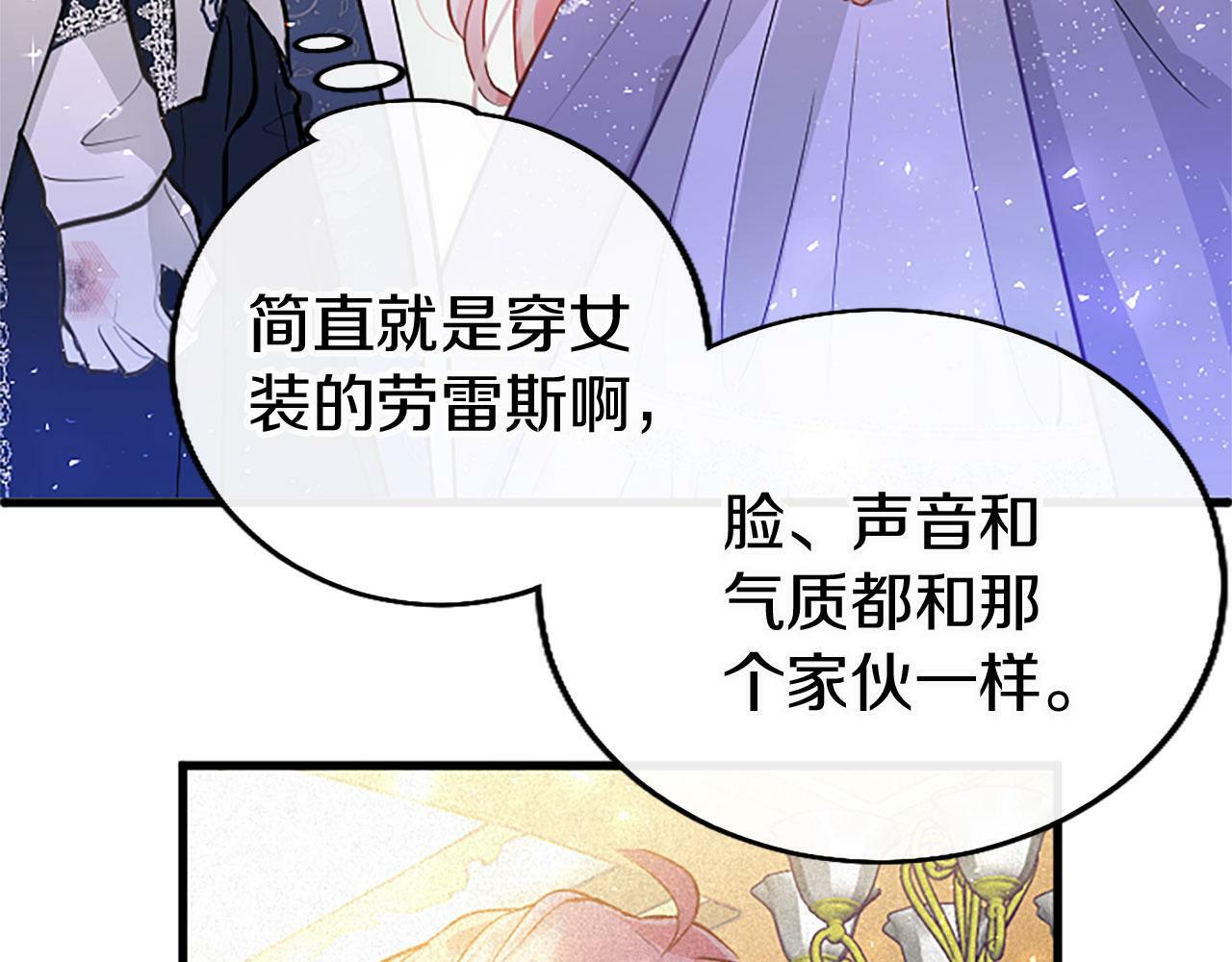 第19话 “初次”相遇84