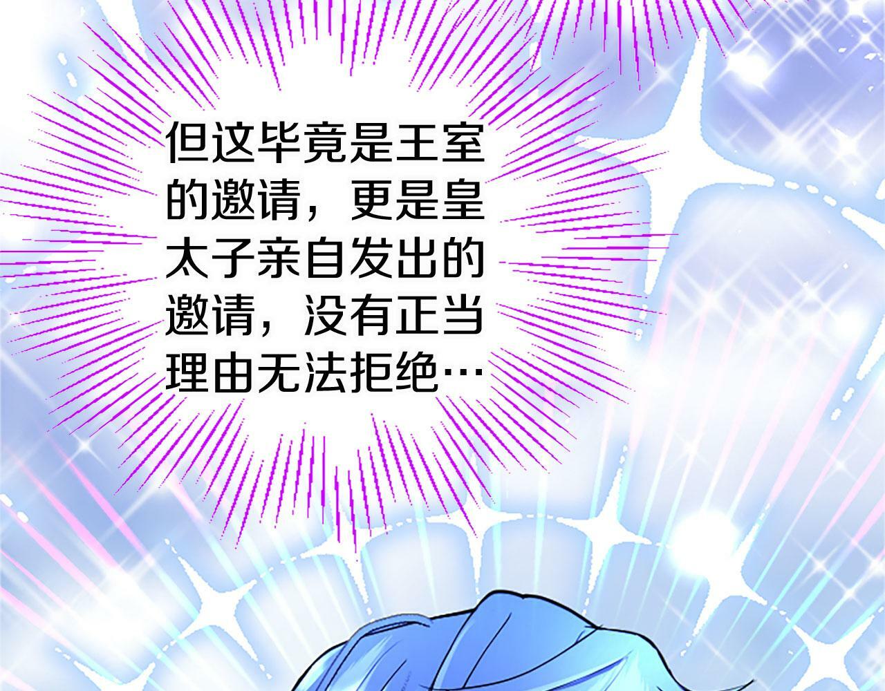 第16话 赴宴15