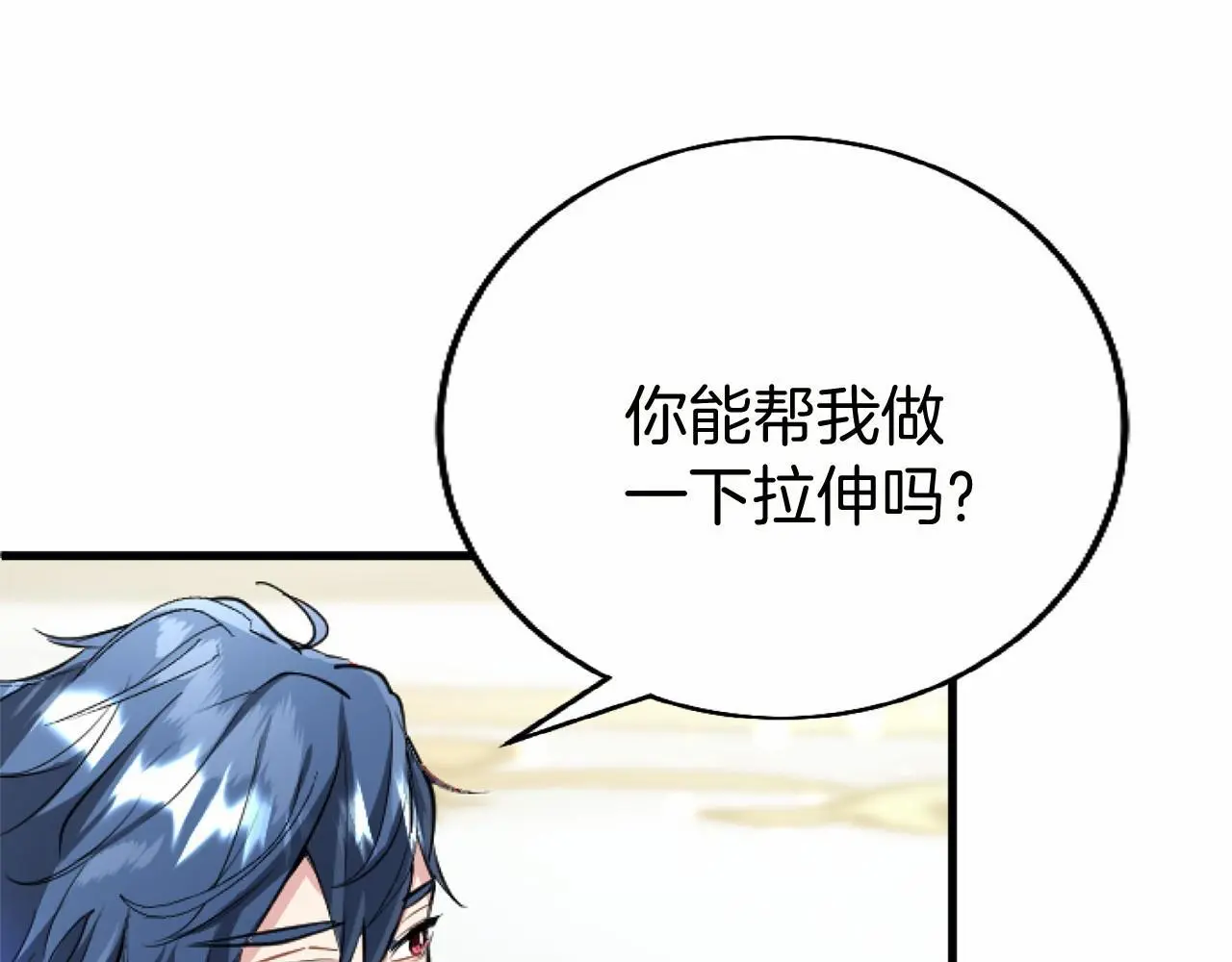 第54话 惩罚52