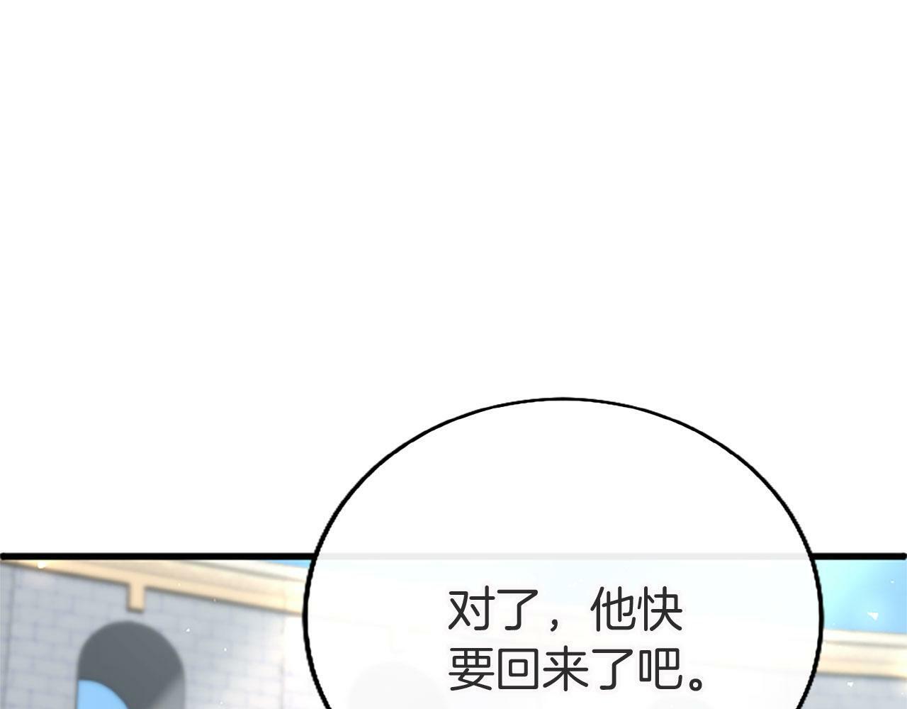 第20话 未婚夫要来？93
