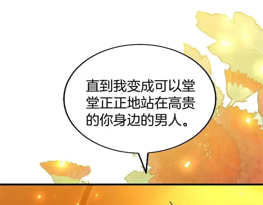 第67话 表白57