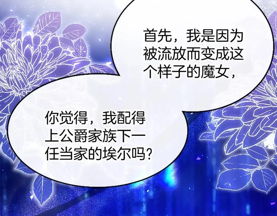 第70话 解除婚姻29