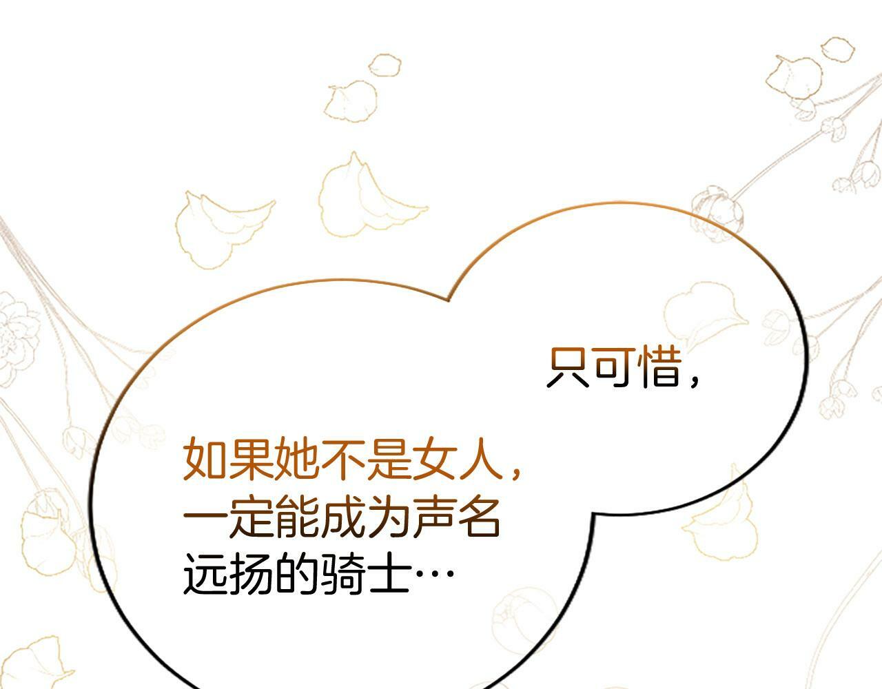 第3话 剑指皇太子150