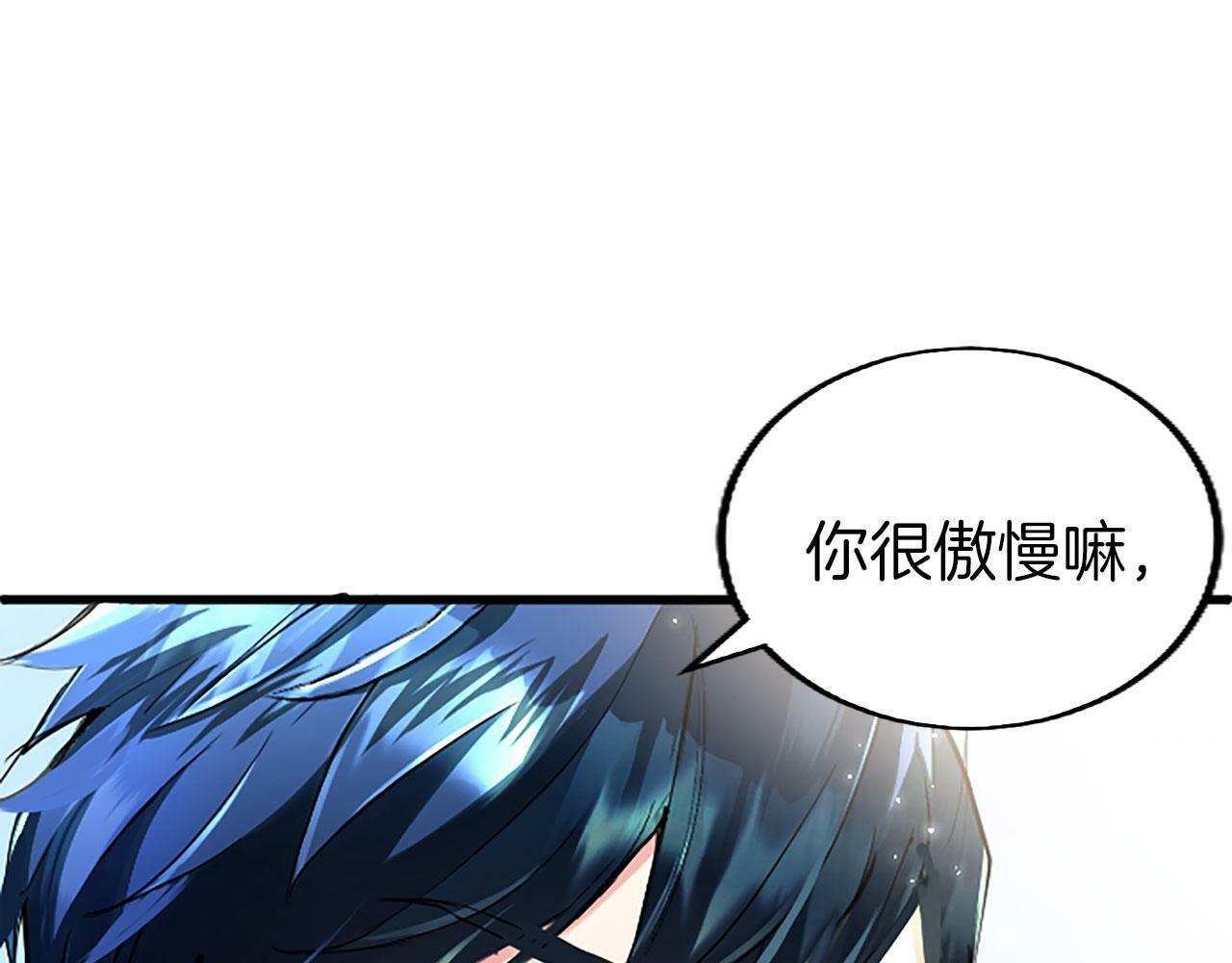第3话 剑指皇太子26