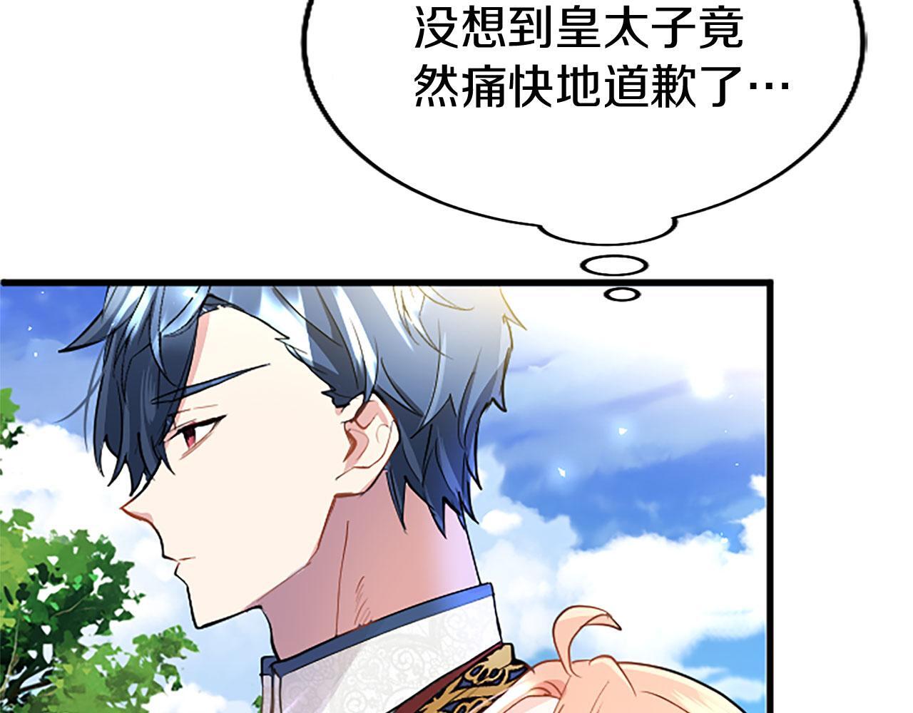 第34话 道歉191