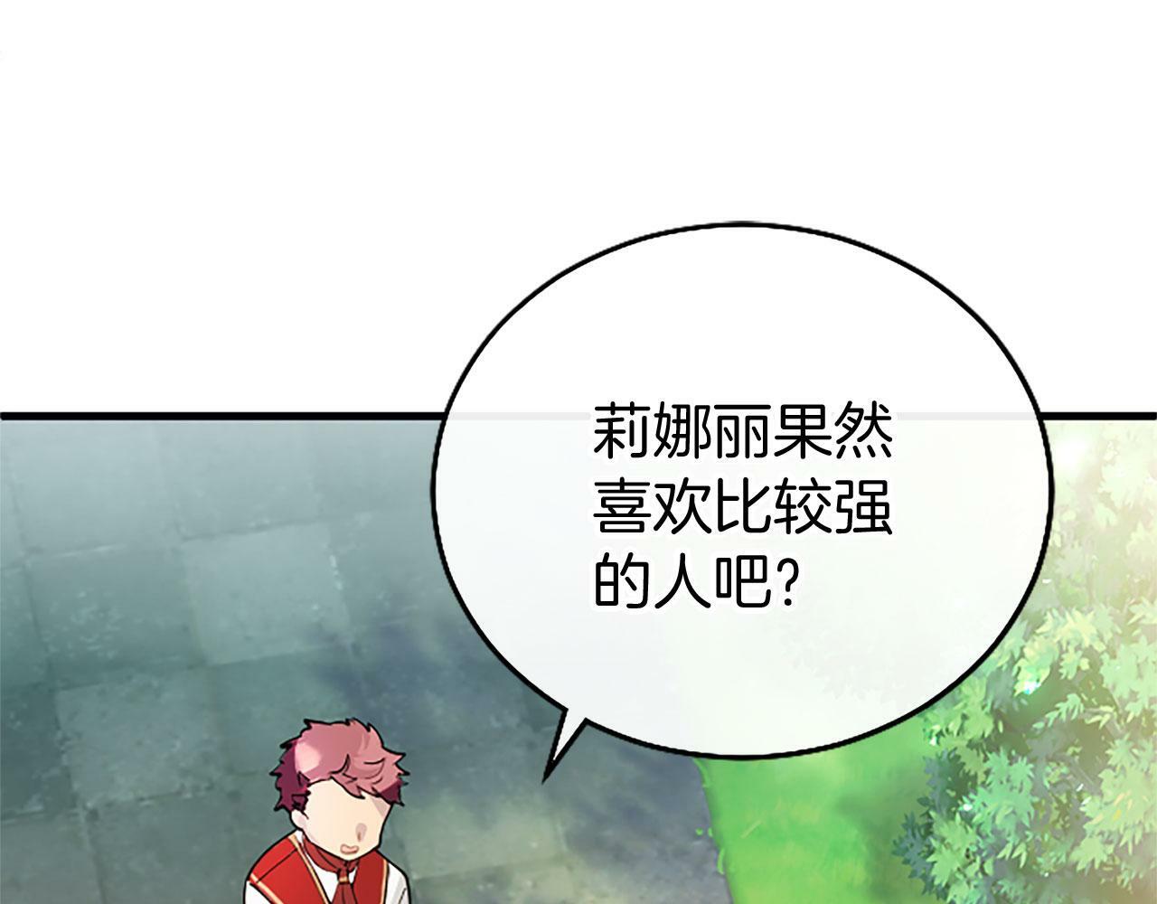 第27话 爱哭鬼104