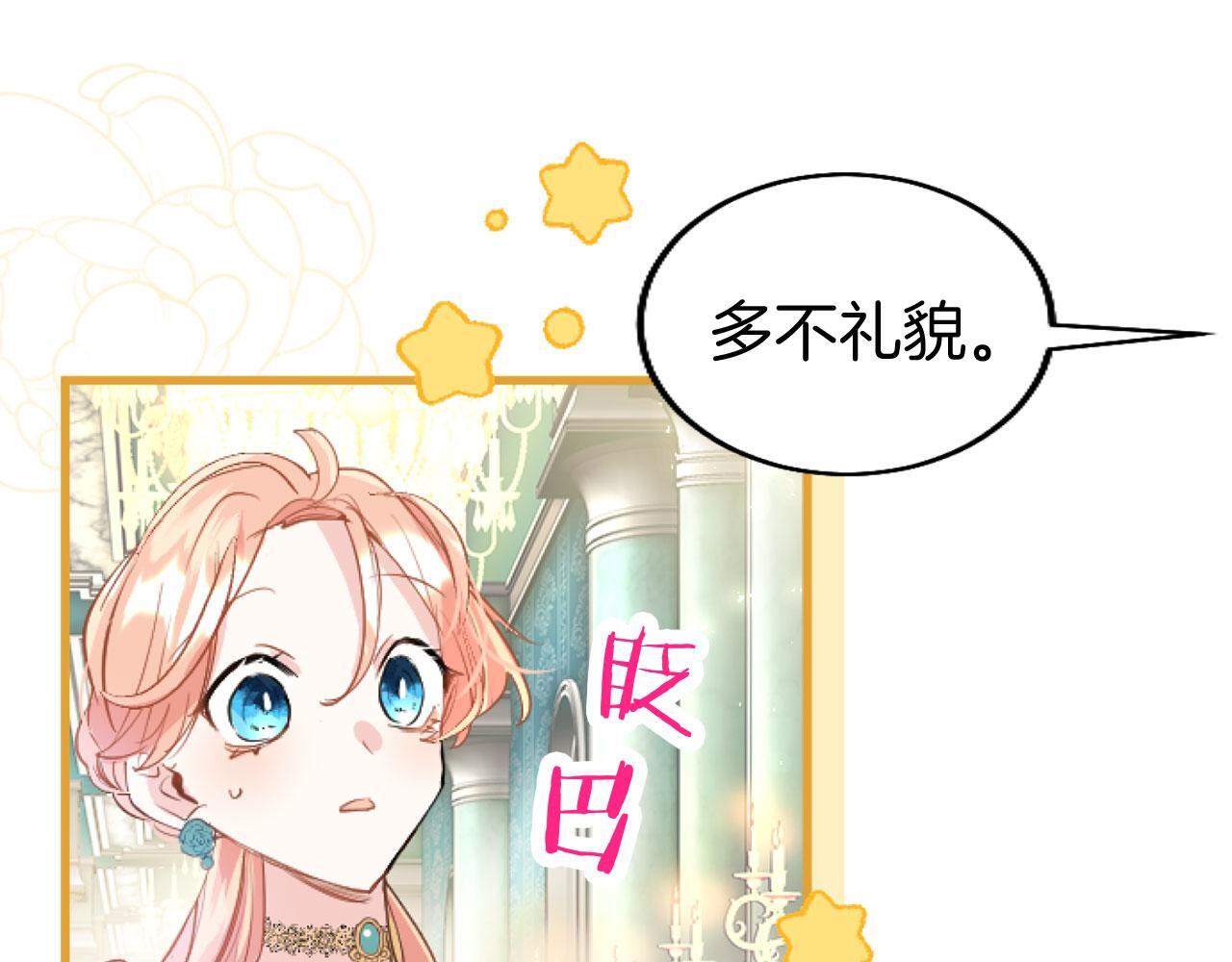 第43话 醋意满满19