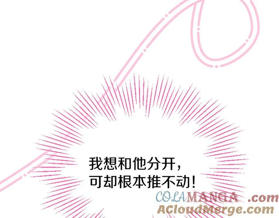 第79话 未婚夫来了32