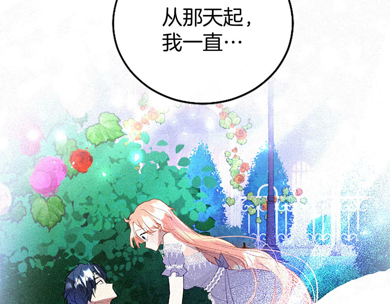 第24话 皇太子表白198