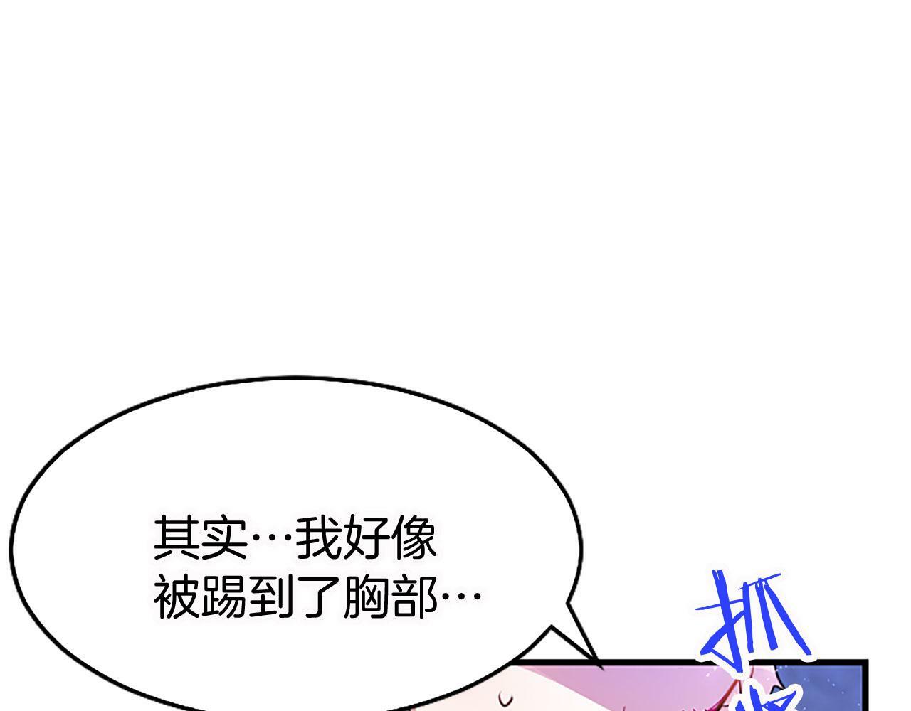 第13话 迟钝的皇太子46
