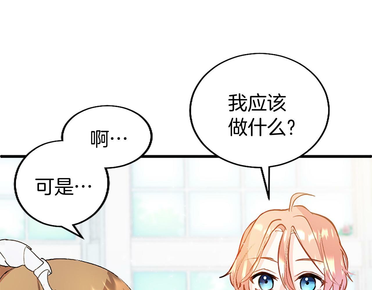 第7话 茶会风波75