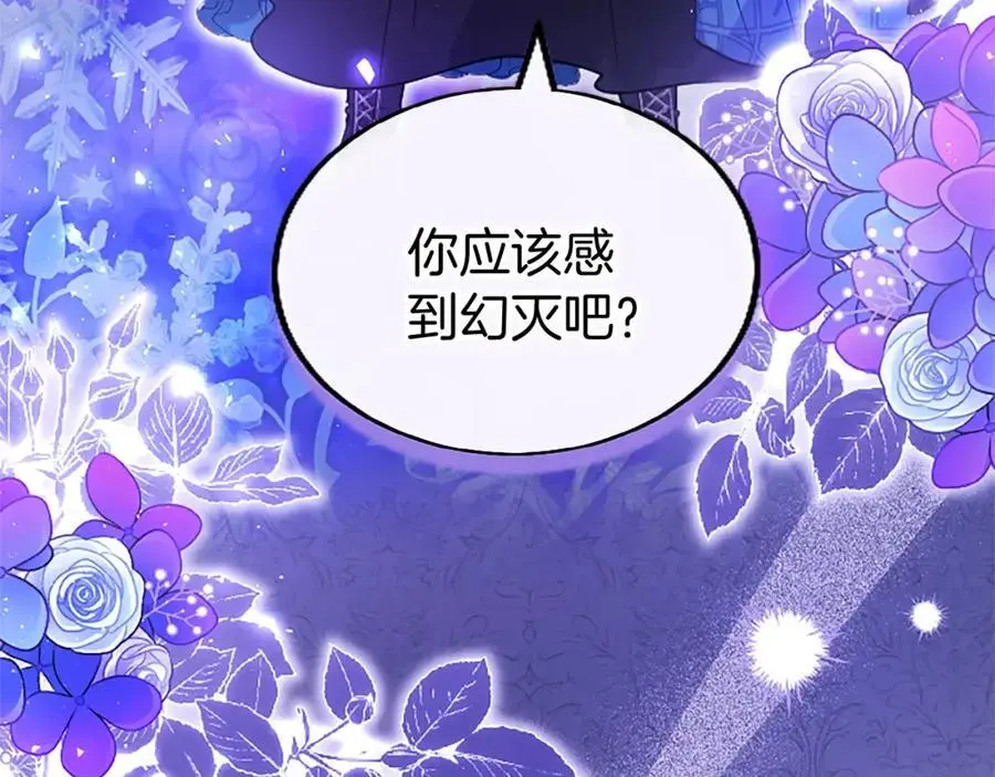 第70话 解除婚姻9