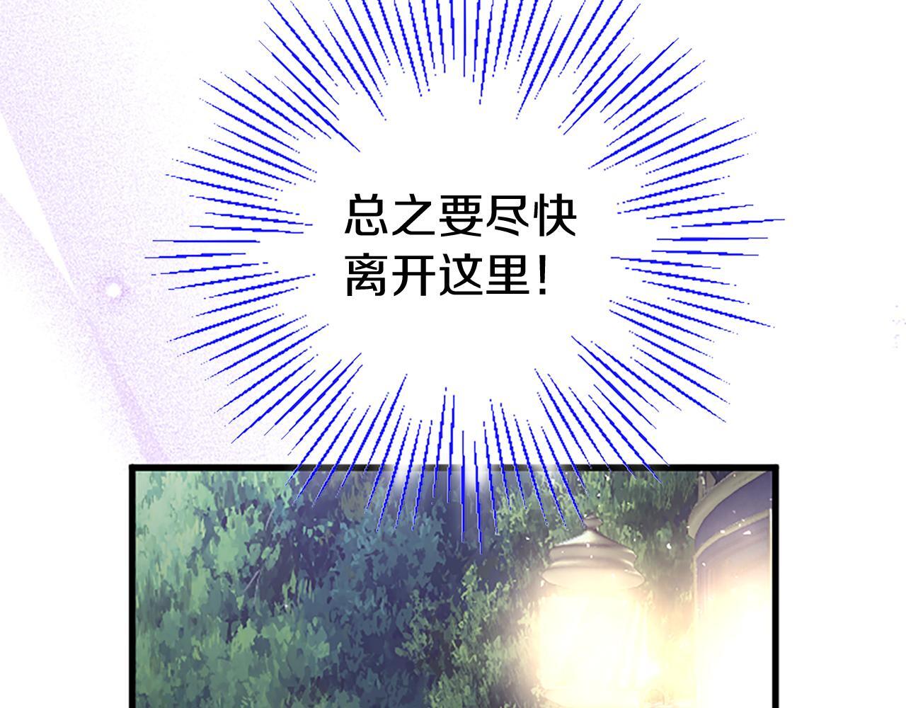 第46话 共同迎敌102