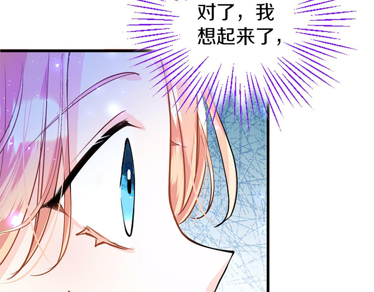 第28话 太子的未婚妻94