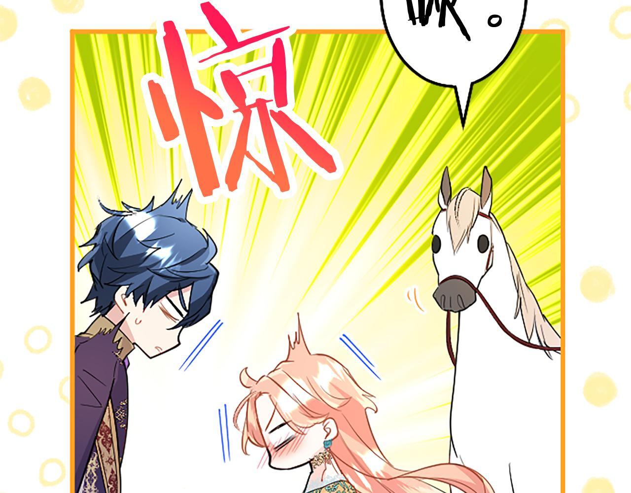 第47话 表露心思76
