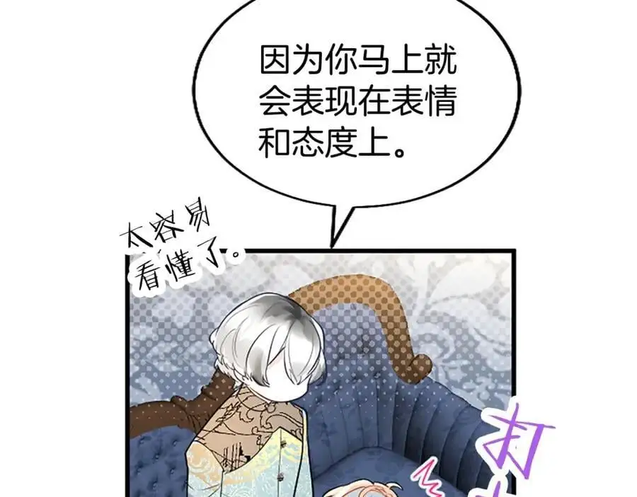 第71话 和我结婚吧75