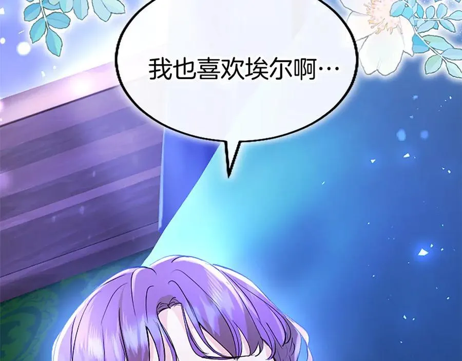 第81话 解除魔法189