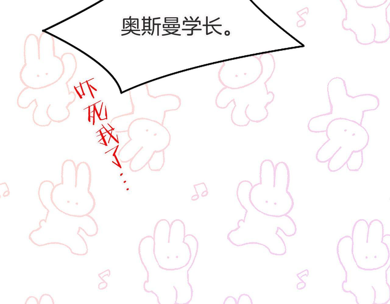 第20话 未婚夫要来？83
