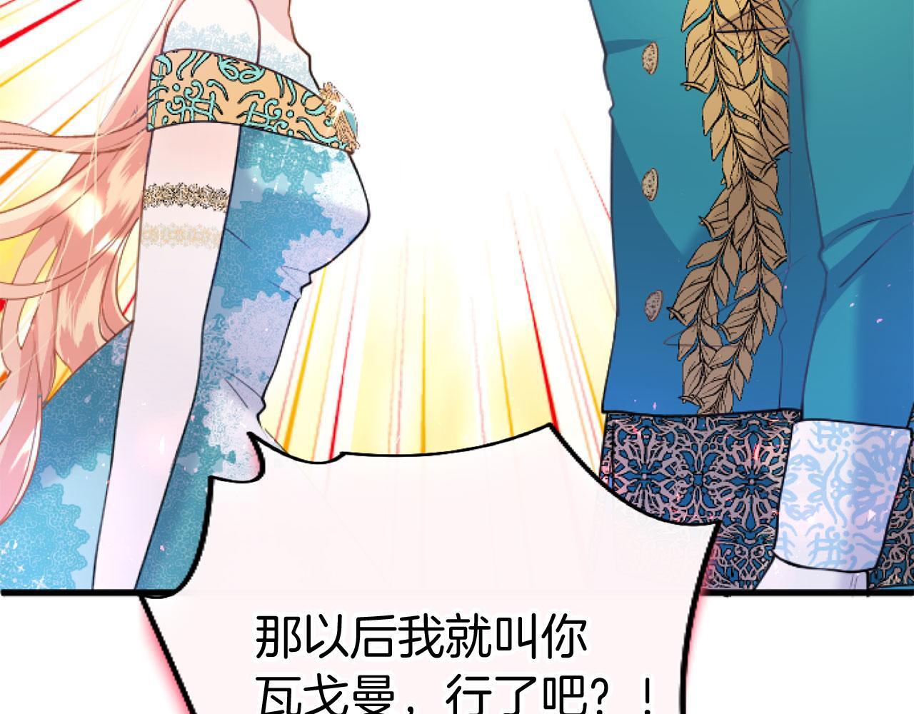 第43话 醋意满满104