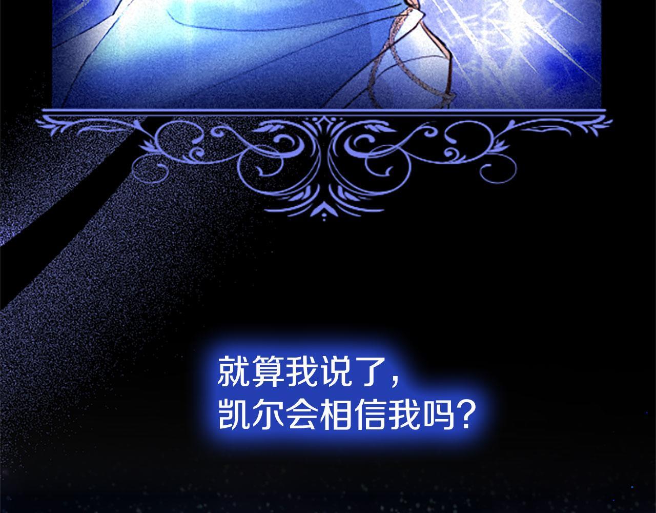 第41话 偷听86