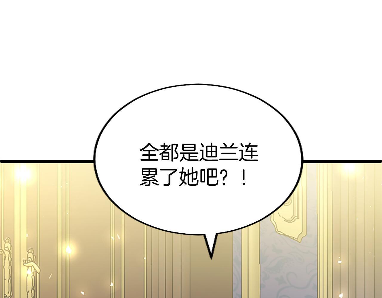 第48话 禁忌魔法119