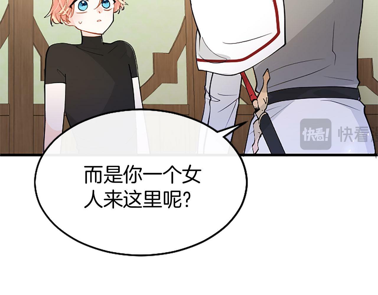 第26话 弟弟的妙招105