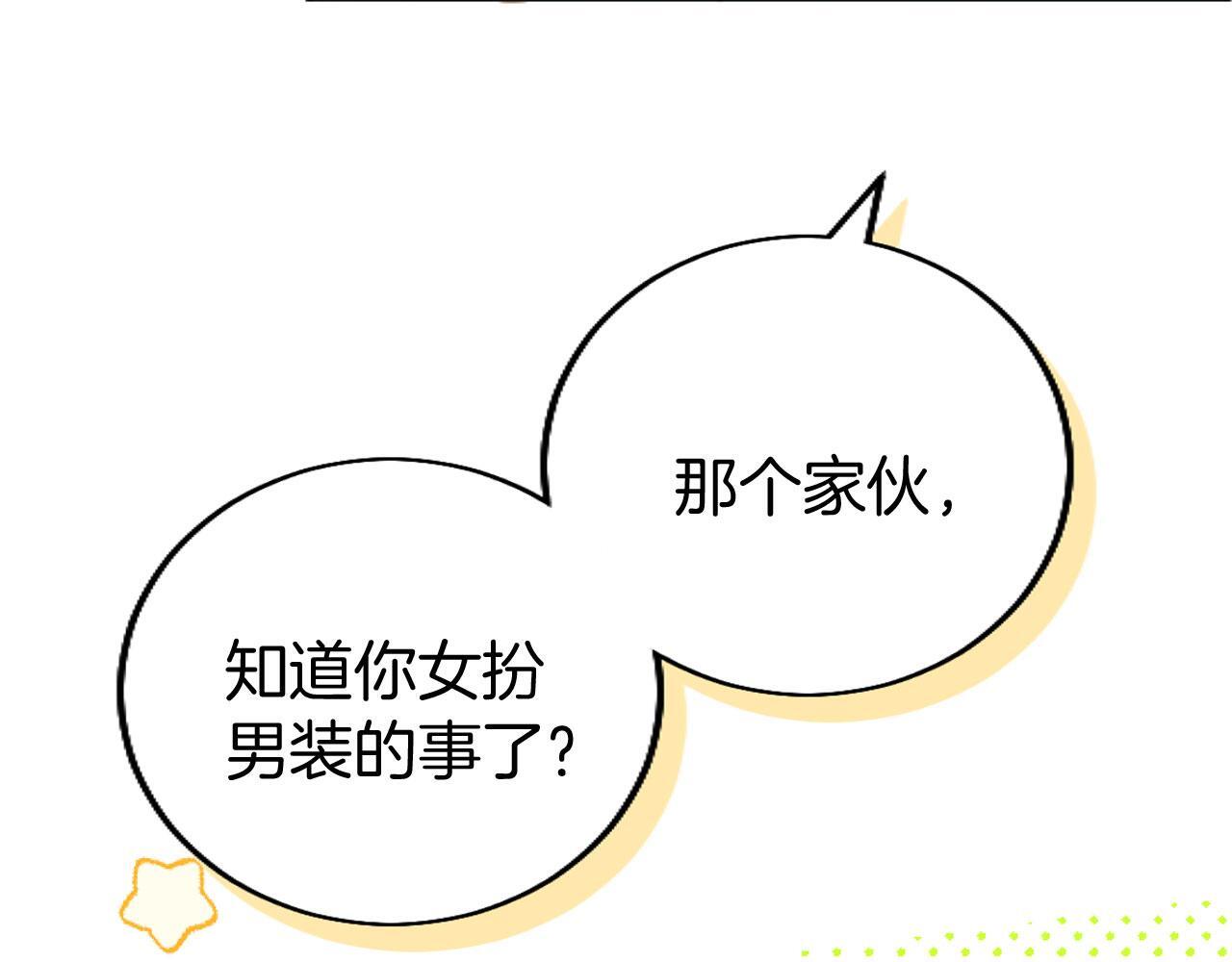 第43话 醋意满满77