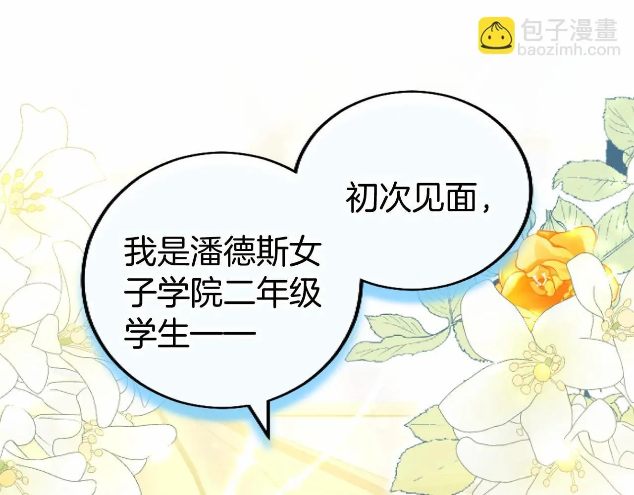 第55话 青梅竹马85