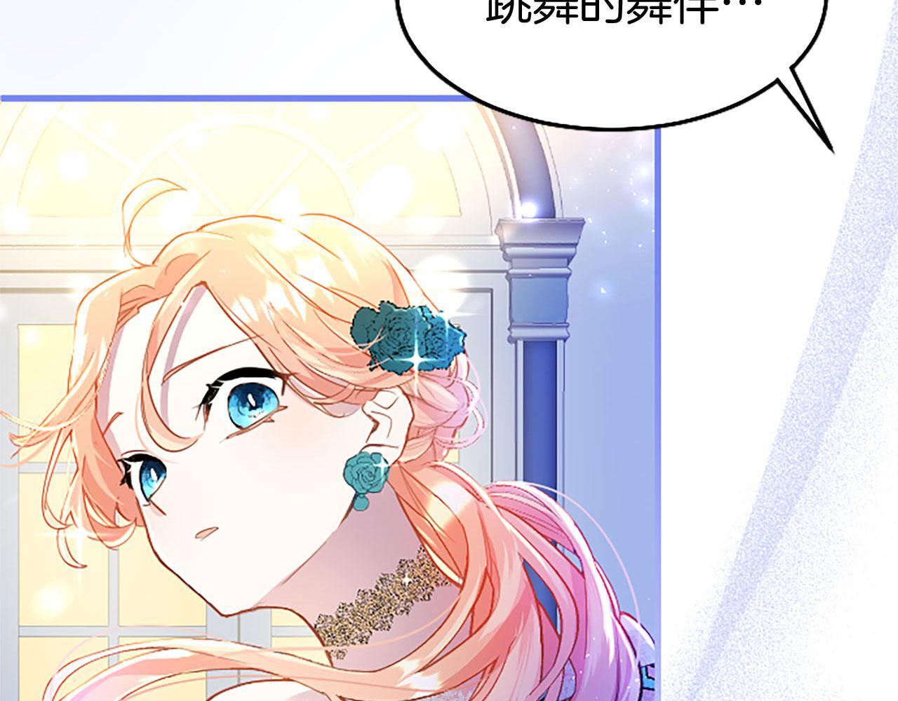 第39话 舞伴20