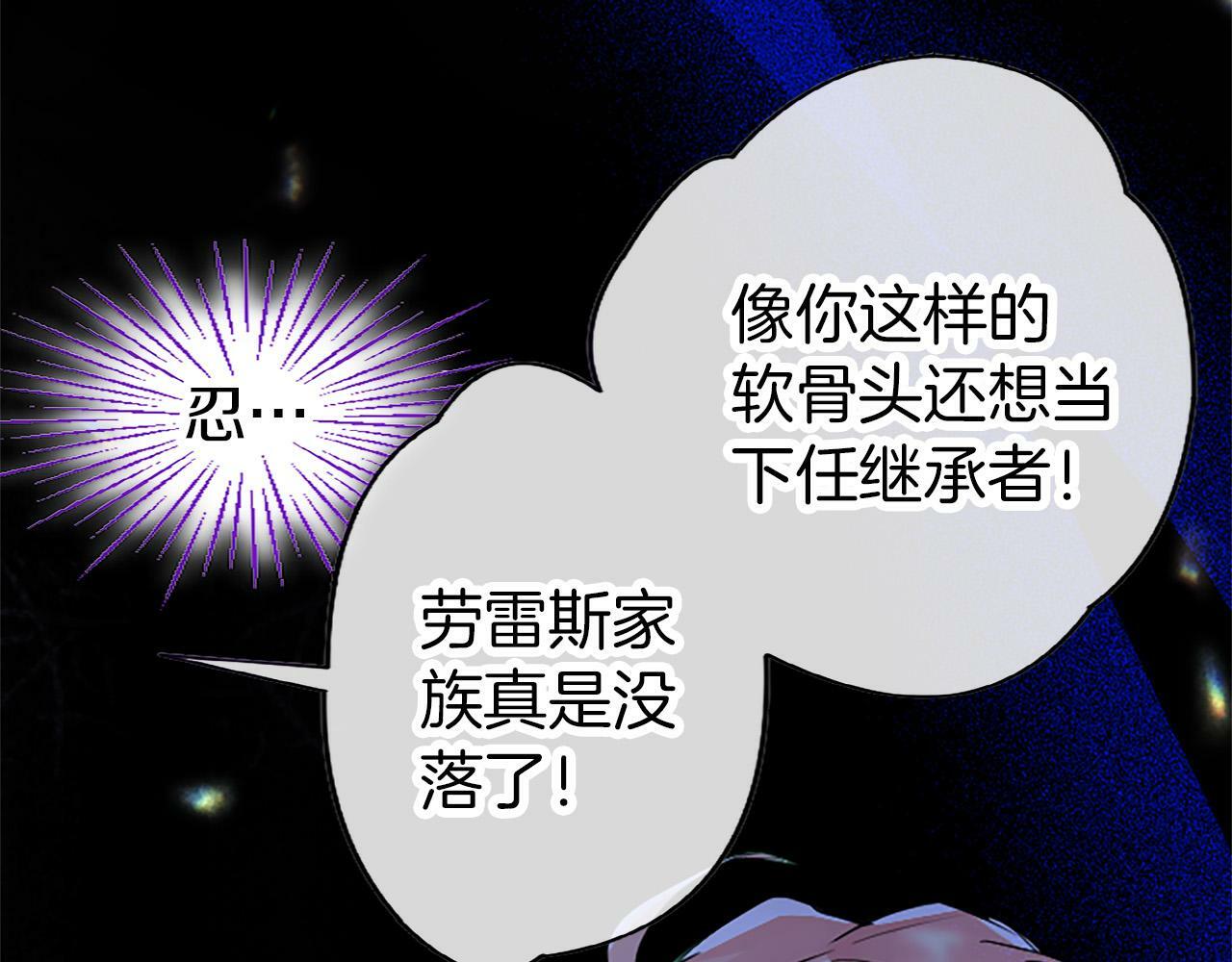 第3话 剑指皇太子73