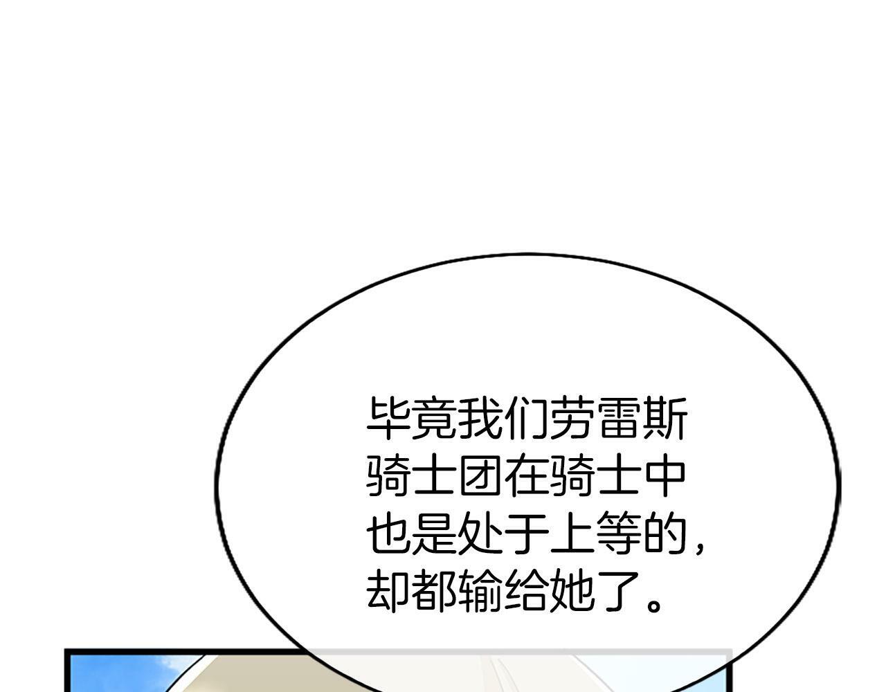 第3话 剑指皇太子146
