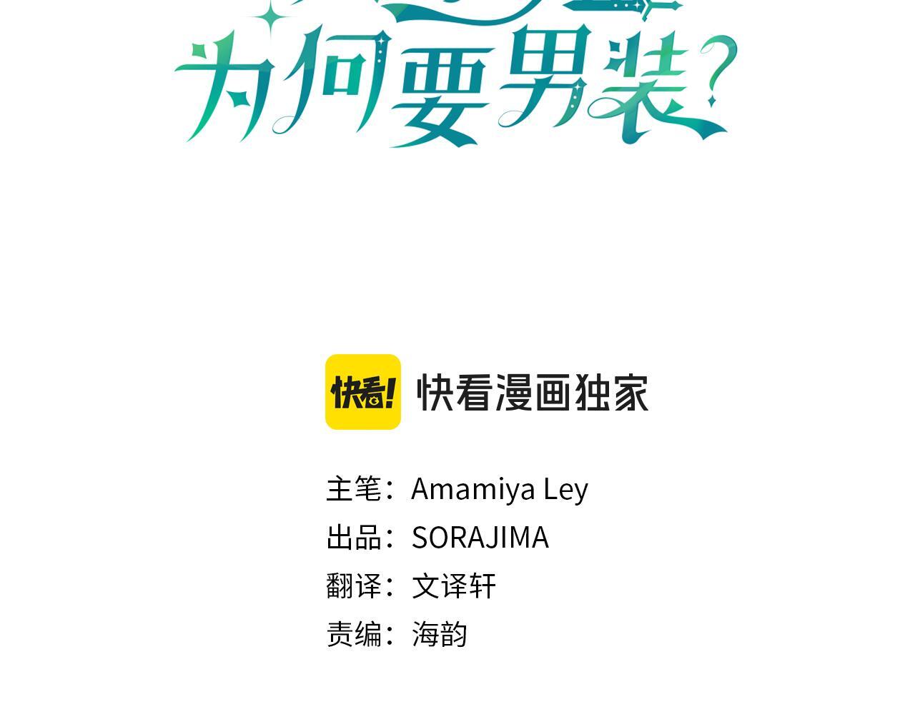 第39话 舞伴2