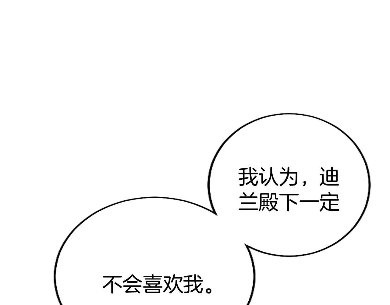 第52话 作出改变32
