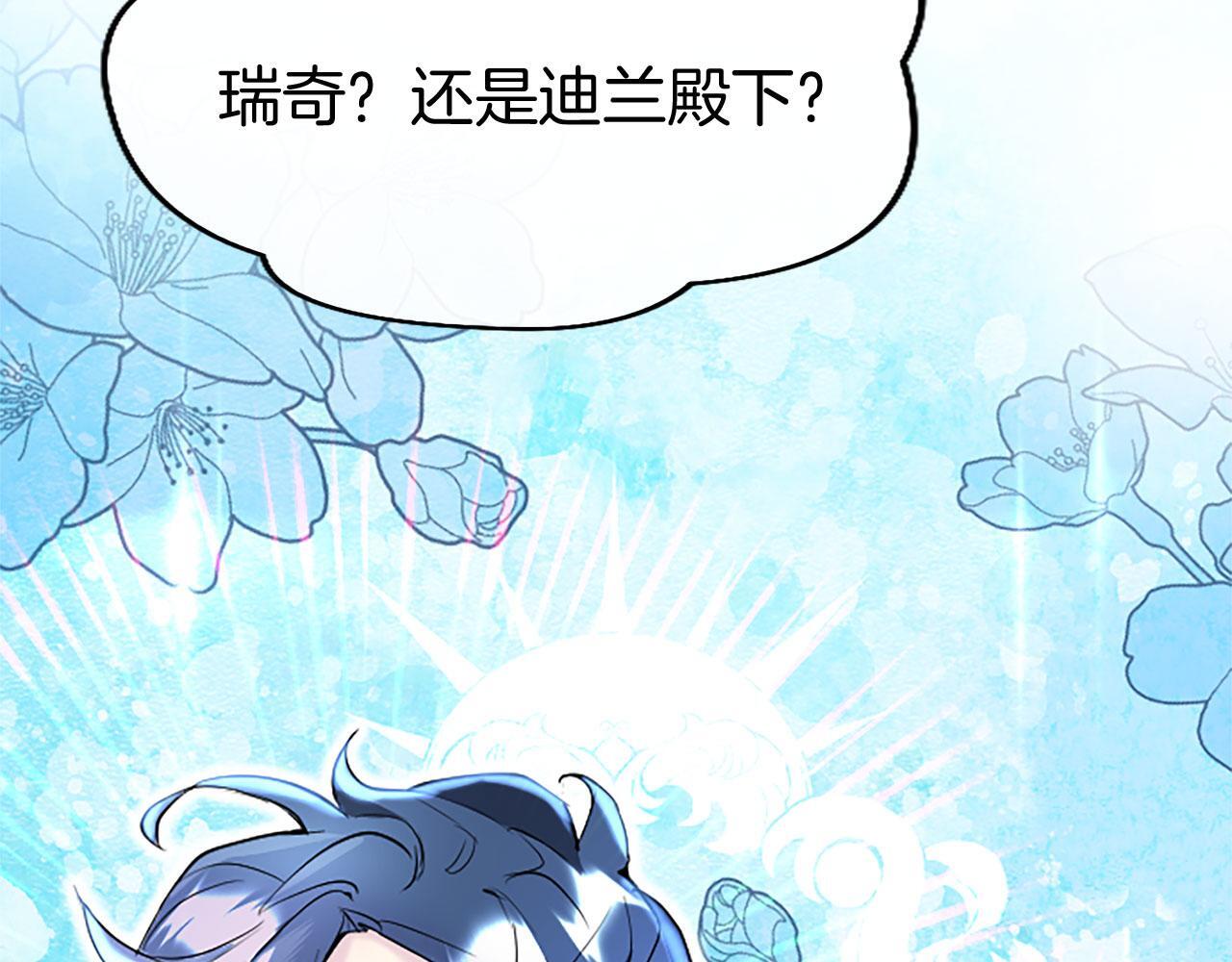 第33话 太子犯花痴101