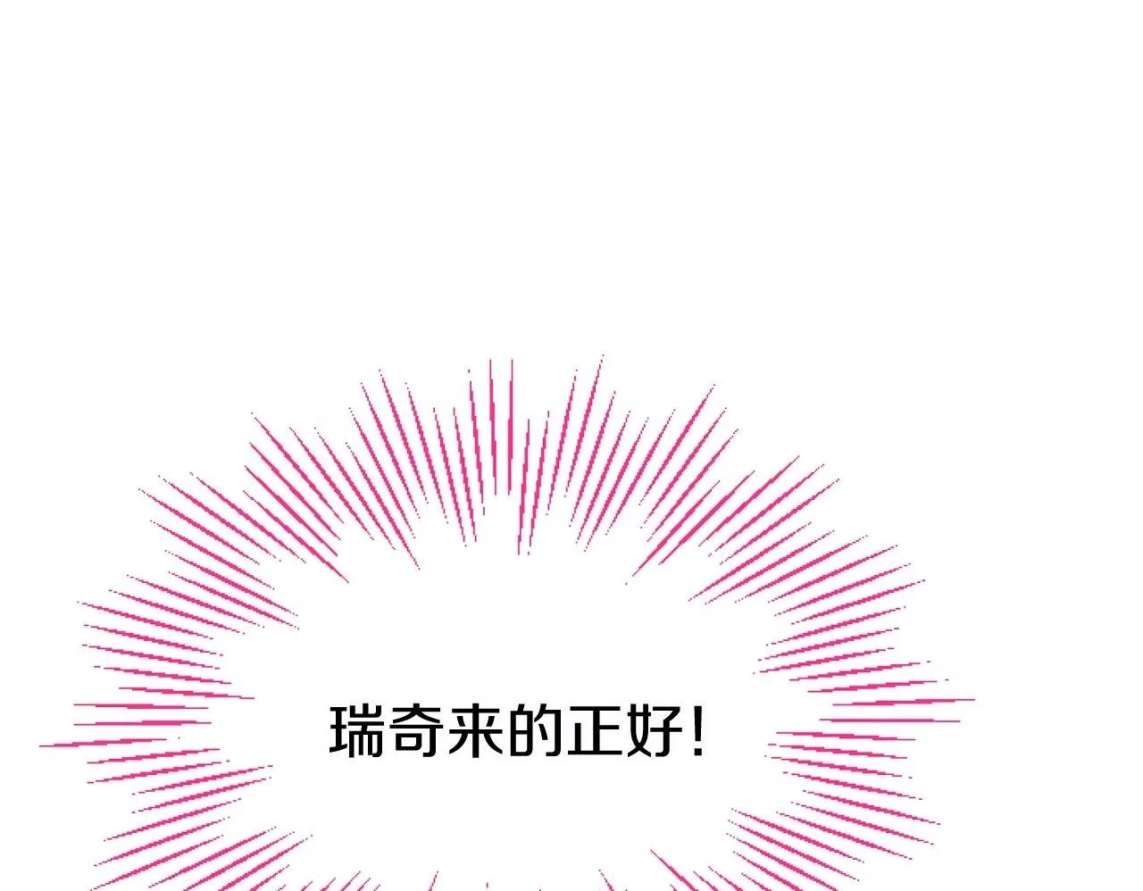 第58话 暴露了？49