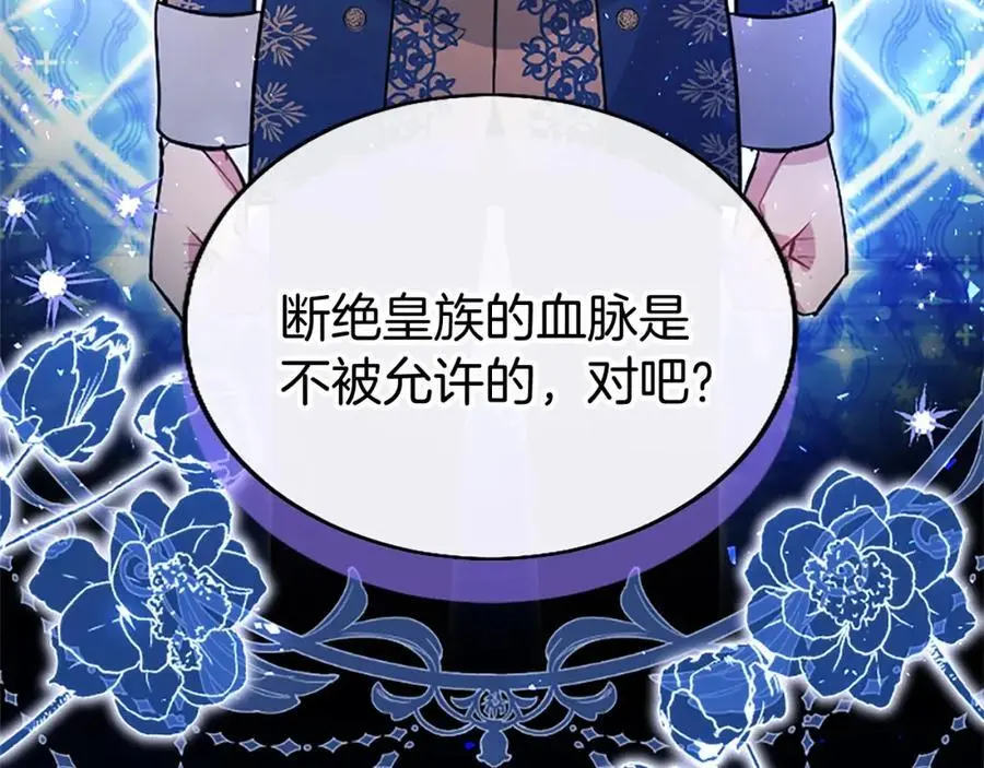 第72话 与性别无关139