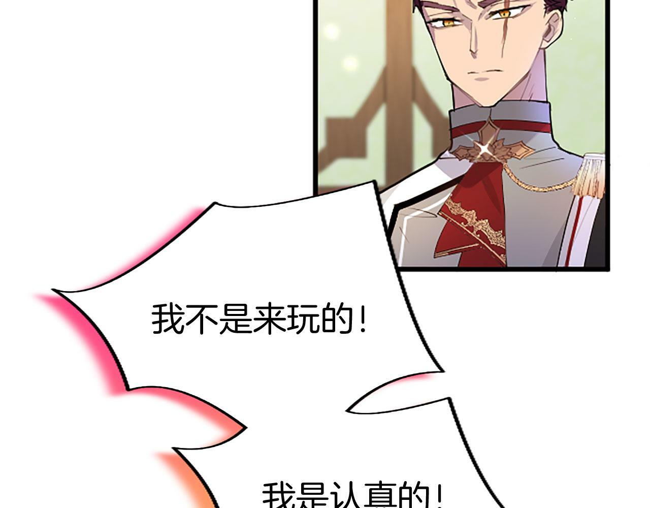 第26话 弟弟的妙招140